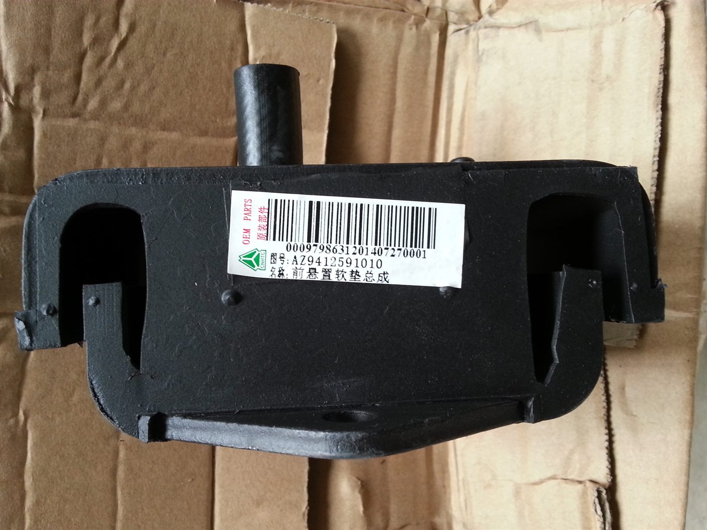 AZ9412591010 SINOTRUK HOWO truck spare part