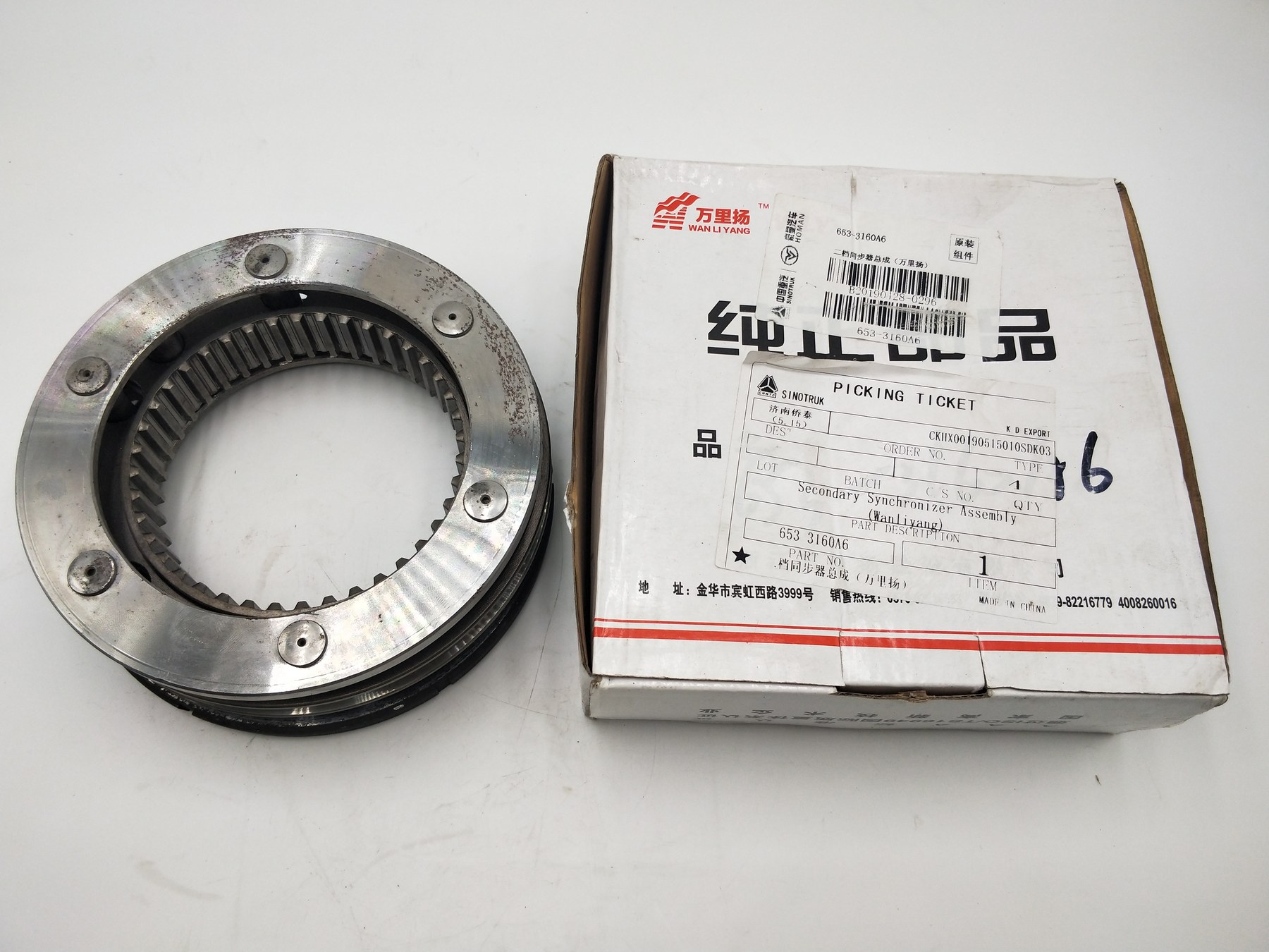 HOMAN Light Truck 变速箱1,2档同步器总成653-3160A6