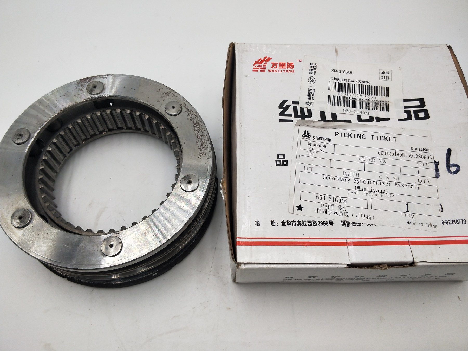 HOMAN Light Truck 变速箱1,2档同步器总成653-3160A6