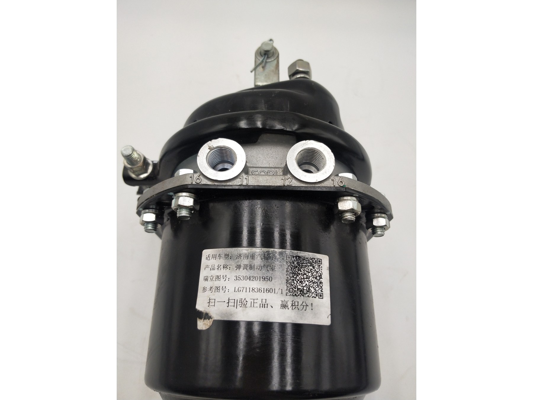 HOMAN Light Truck 驾驶室制动气室LG7118361601