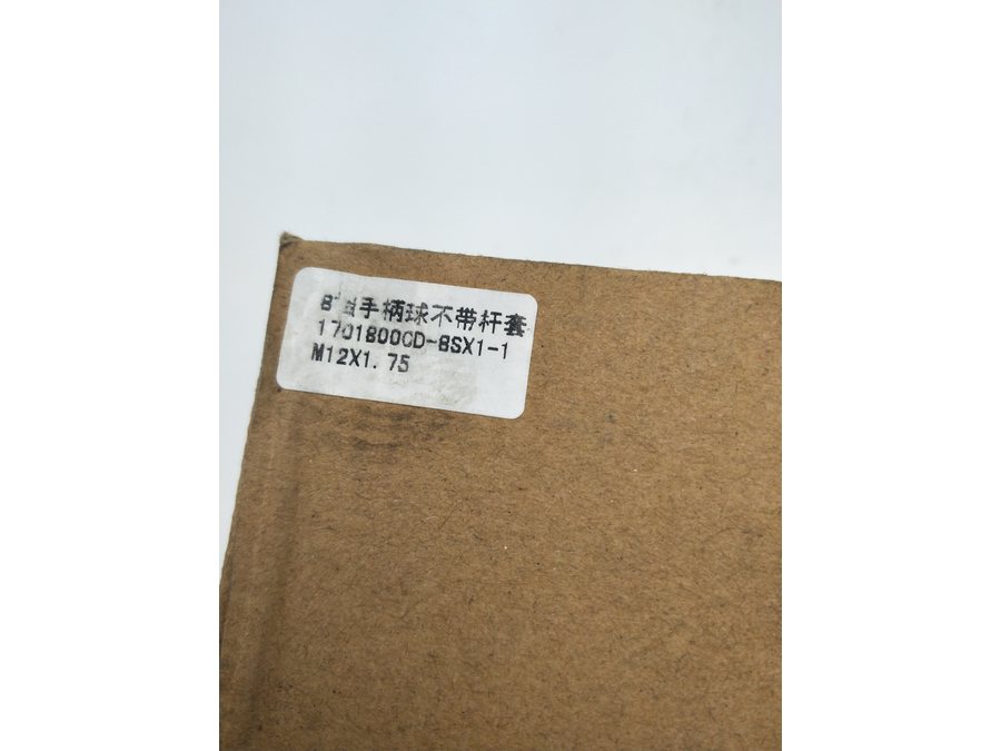 HOMAN H3Light Truck 8档手柄球不带杆套1701B000D-BSXZ-1 Send VIN / photo for confirmation