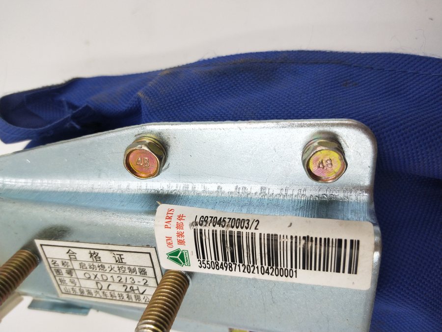 HOMAN H3Light Truck 熄火装置（电动）LG9704570003 LG9704570003